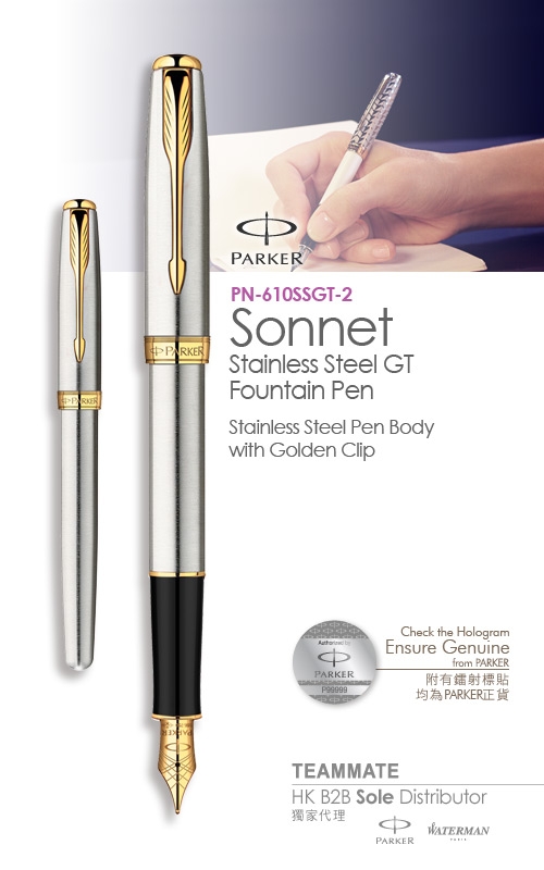 派克卓爾鋼杆金夾墨水筆  Parker - Sonnet Stainless Steel GT Fountain Pen 