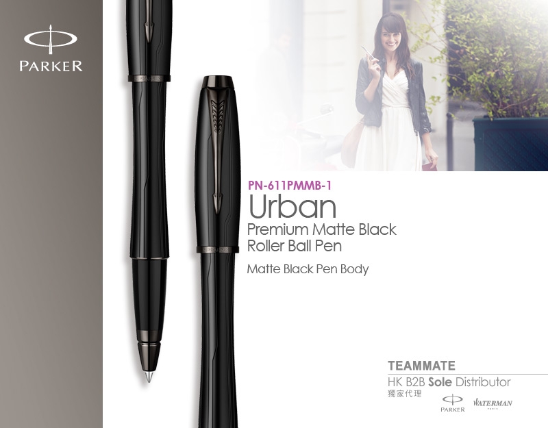 派克筆 Parker - Urban Premium Matte Black Roller Ball Pen