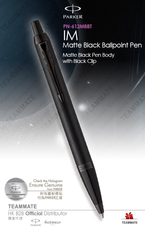 派克IM Monochrome灰色黑夾原子筆  Parker- IM Monochrome Matte Black BT Ball Pen 
