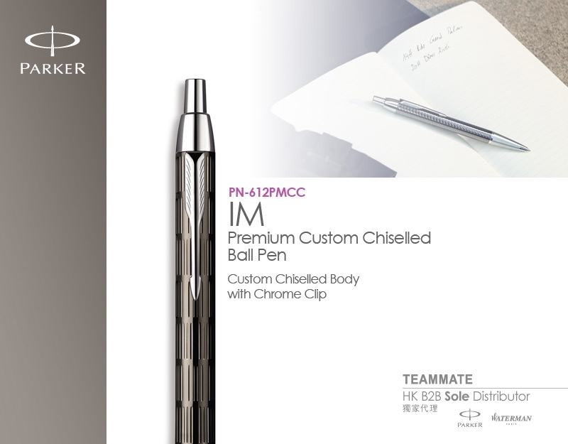 派克筆 Parker - IM Premium Custom Chiselled Ball Pen
