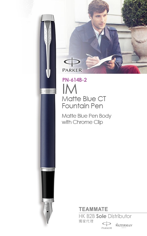派克IM藍色白夾墨水筆 Parker- IM Matte Blue CT Fountain Pen Pen