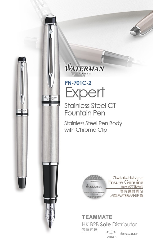 威迪文權威鋼杆白夾墨水筆  Waterman - Expert Stainless Steel CT  Fountain Pen 