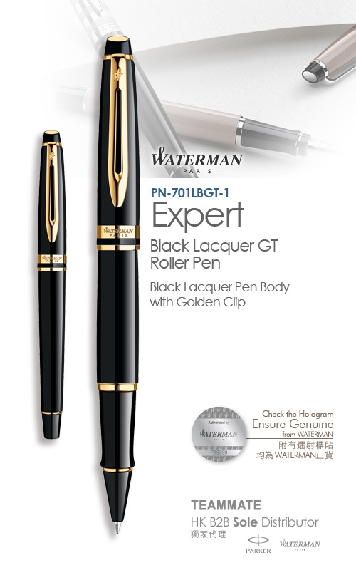 威迪文權威純黑金夾寶珠筆  Waterman - Expert Black Lacquer GT Roller Pen 