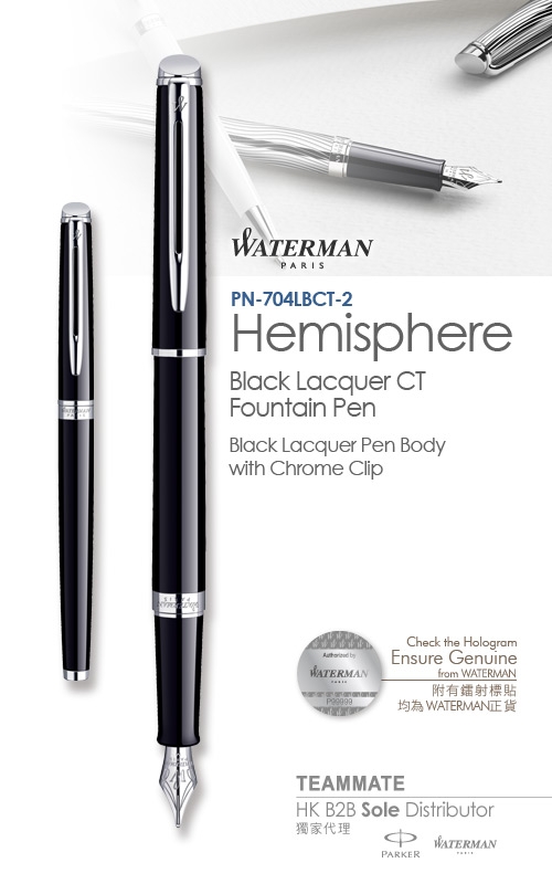 威迪文雋雅純黑白夾墨水筆  Waterman - Hemisphere Black CT Fountain Pen 