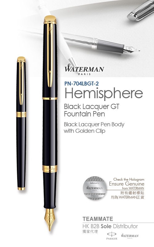 威迪文雋雅純黑金夾墨水筆  Waterman - Hemisphere Black GT Fountain Pen 