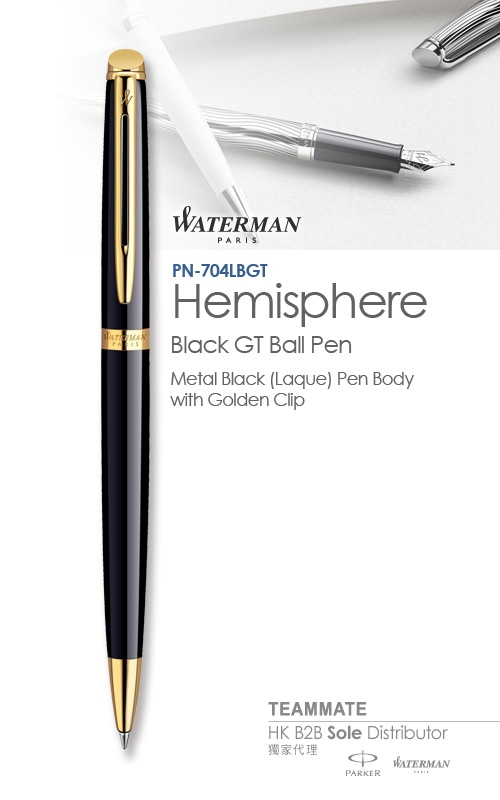 威迪文雋雅純黑金夾原子筆  Waterman - Hemisphere Black GT Ball Pen 