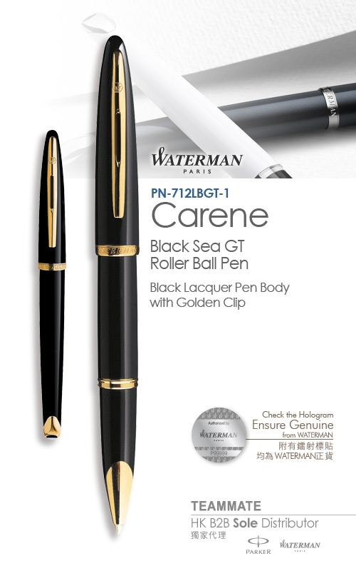 威迪文海韻黑夜海洋金夾寶珠筆  Waterman- Carene Black Sea GT Roller Ball Pen 