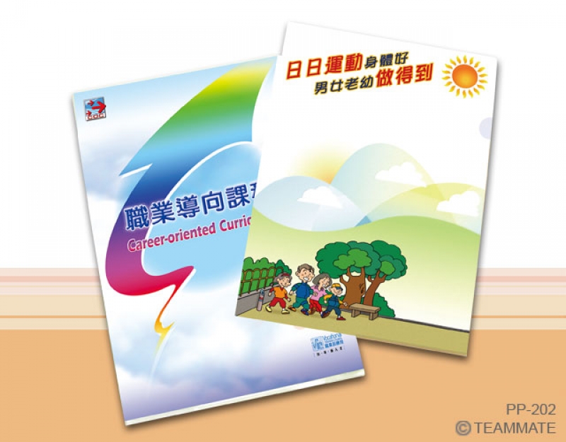 PP-202-2 彩色文件套 | 公司禮品 | 贈品訂制 | 校園紀念品訂做