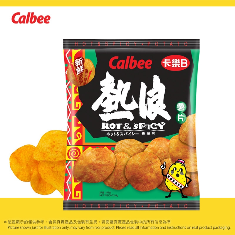 卡樂B 熱浪香辣味薯片  Calbee Hot & Spicy Potato Chips 