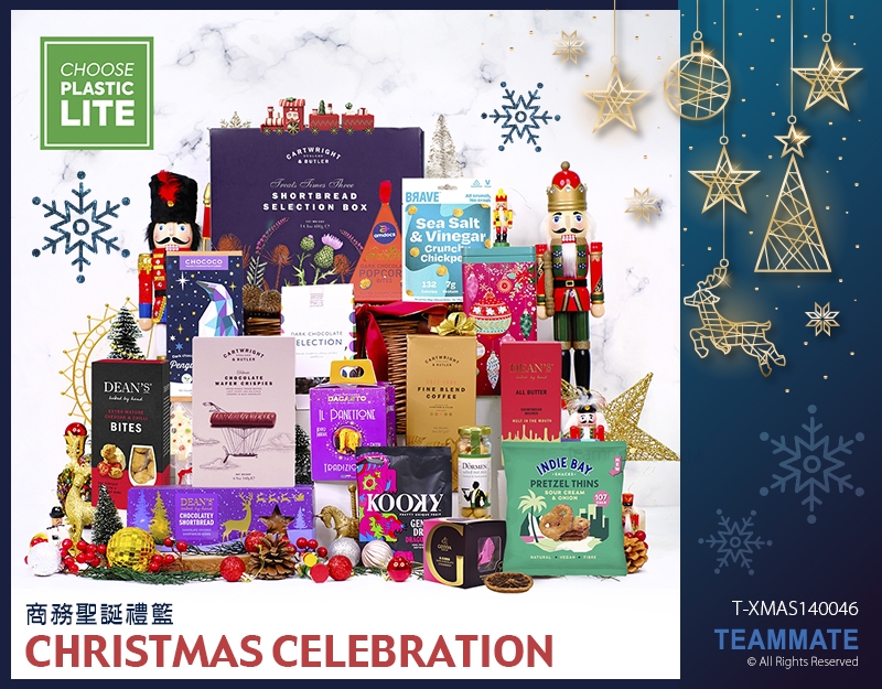 商務聖誕禮籃 Corporate Hampers - Christmas Celebration