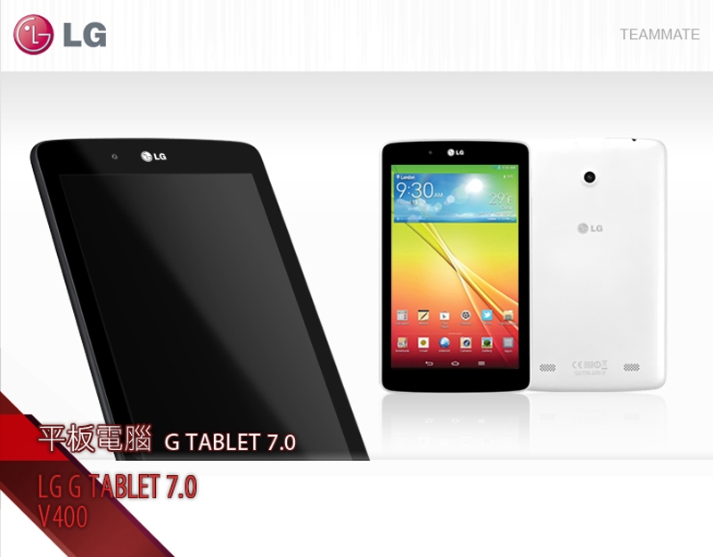 TLG-0301 LG - G Pad 7.0   平板電腦 