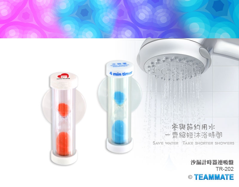 TR-202 沙漏計時器連吸盤