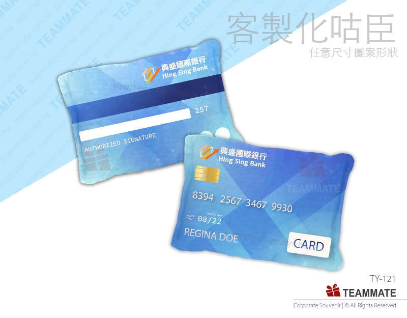 TY-121 客制化咕臣 ｜廣告禮品｜彩印咕臣｜彩印攬枕訂造