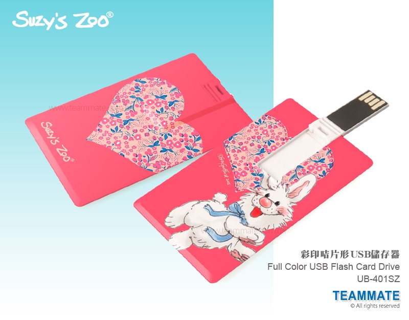 UB-401SZ 彩印咭片形USB儲存器