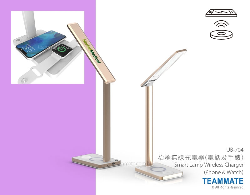 枱燈無線充電器(電話及手錶) Smart Lamp Wireless Charger(Phone & Watch)