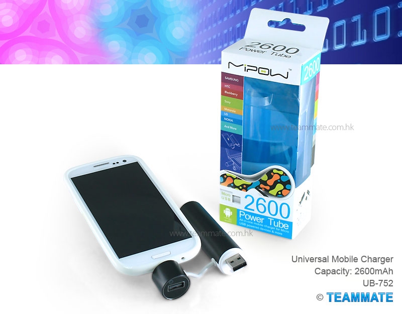 移動電源 Power Bank (2600mAh)