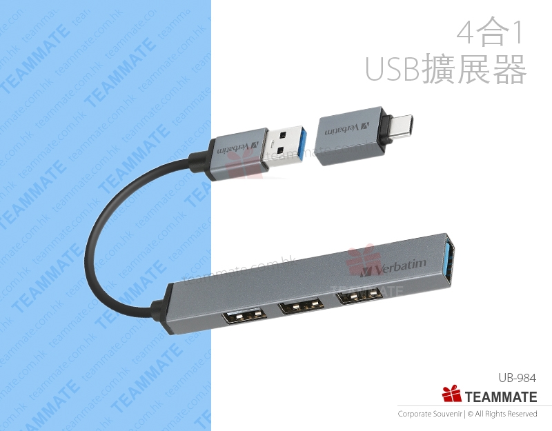 4合1 USB 3.2 Gen 1擴展器 (連USB 3.2 Gen 1 Type C 轉接器)  Verbatim 4-in-1 USB Hub with Type C Adaptor 