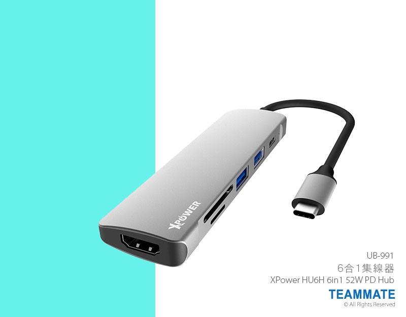 XPower 6合1集線器  XPower HU6H 6in1 52W PD Hub 