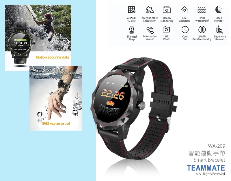 智能運動手錶 Smart Watch