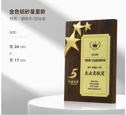 Wooden Award