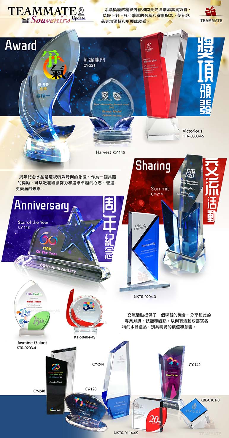 Teammate 水晶獎座 Crystal Trophy | 水晶獎座訂製 |水晶獎座製作 水晶紀念獎牌,水晶獎杯 |創意水晶獎座 | 水晶 ...