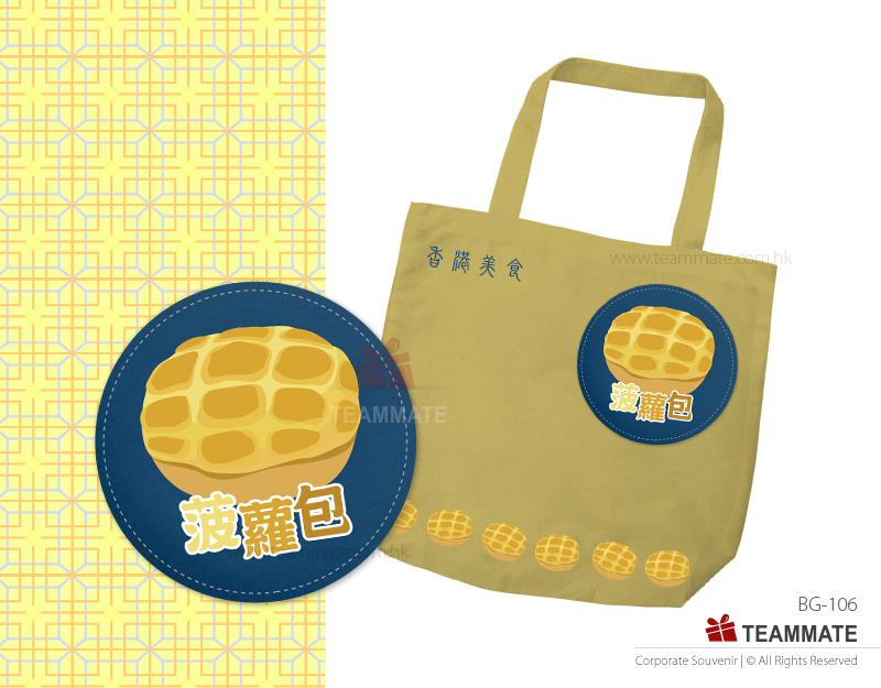環保摺袋｜廣告環保袋 Eco Folding Bag — 夏日企業消暑禮品訂製 Summer Corporate Gift Hong Kong