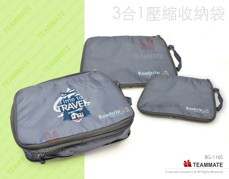 3 in 1 可壓縮旅行收納袋 3 in 1 Travel Storage Bags — 夏日企業消暑禮品訂製 Summer Corporate Gift Hong Kong