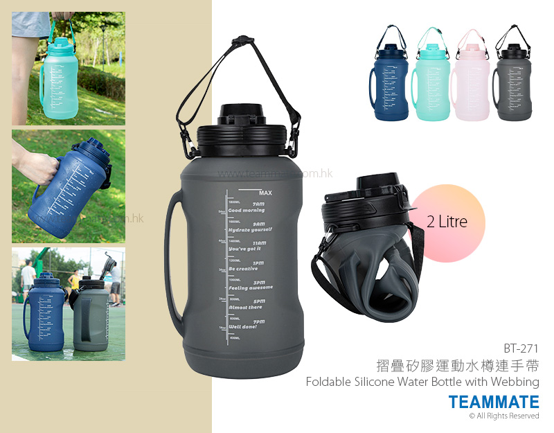摺疊矽膠運動水樽連手帶 (2L) Foldable Silicone Bottle — 夏日企業消暑禮品訂製 Summer Corporate Gift Hong Kong