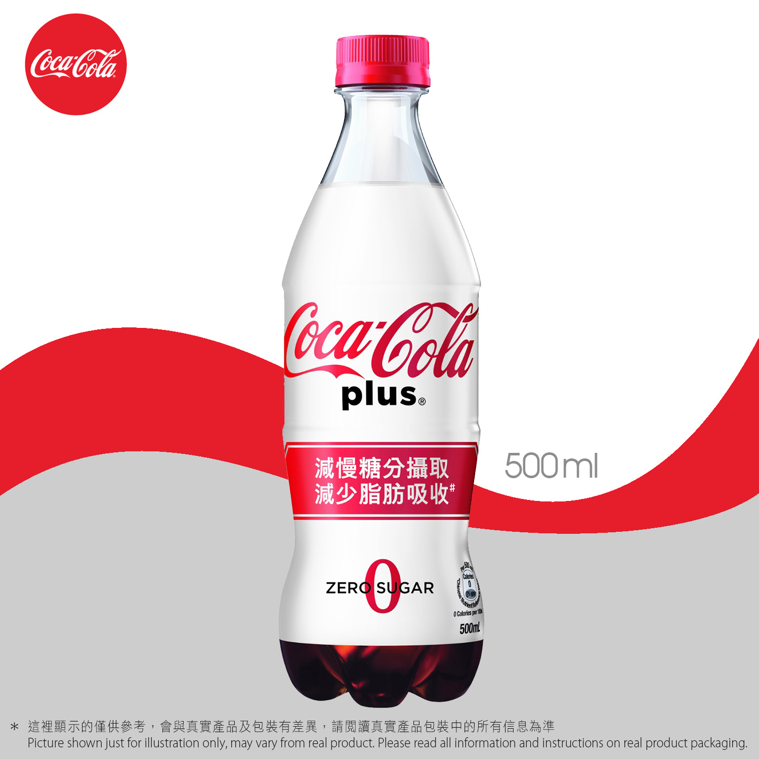 加系可口可樂膳食纖維(無糖) Plus Coca-Cola PET (Zero Sugar) — 夏日企業消暑禮品訂製 Summer Corporate Gift Hong Kong
