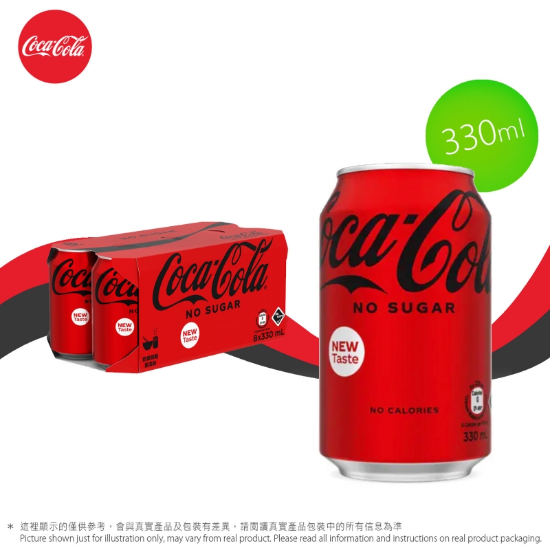 罐裝無糖可樂 (新口味) New Taste Coca-Cola (No Sugar) — 夏日企業消暑禮品訂製 Summer Corporate Gift Hong Kong