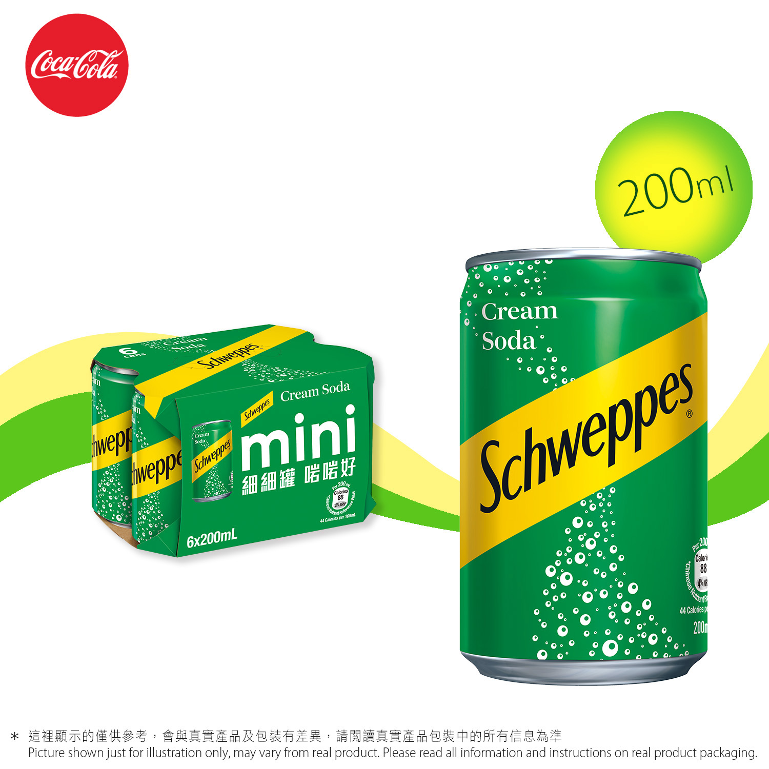 玉泉迷你罐裝 忌廉味汽水 Schweppes Cream Soda (Mini Can) — 夏日企業消暑禮品訂製 Summer Corporate Gift Hong Kong