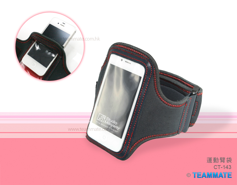 運動臂袋 Sport Arm Band — 夏日企業消暑禮品訂製 Summer Corporate Gift Hong Kong