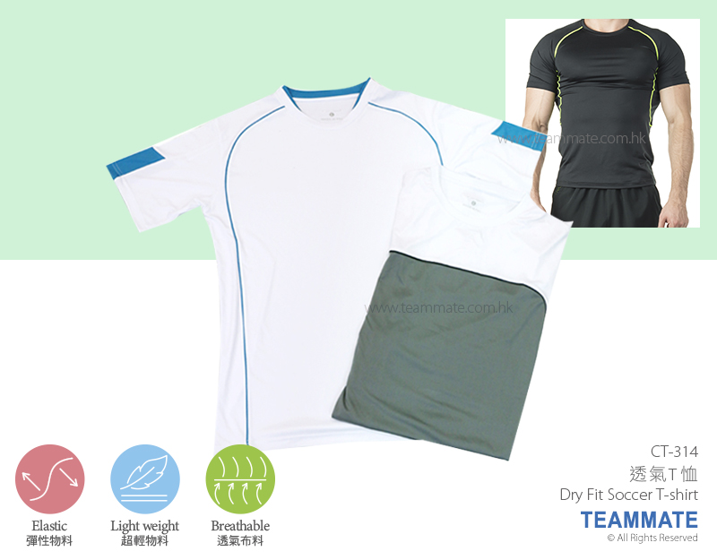 透氣T恤 Dry Fit Soccer T-shirt — 夏日企業消暑禮品訂製 Summer Corporate Gift Hong Kong