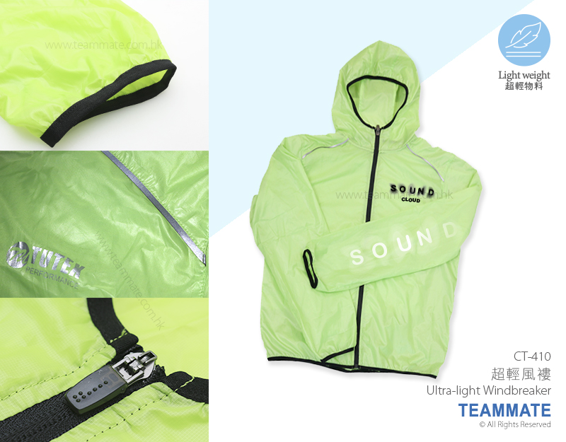 超輕風褸 Ultra-light Windbreaker — 夏日企業消暑禮品訂製 Summer Corporate Gift Hong Kong
