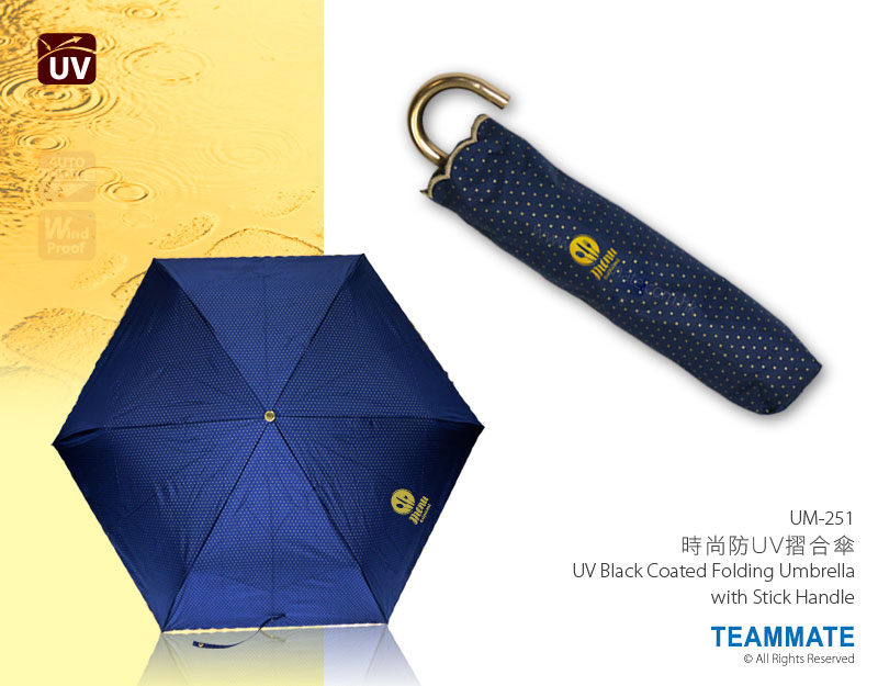 時尚防UV摺合雨傘 UV Black Coated Folding Umbrella — 夏日企業消暑禮品訂製 Summer Corporate Gift Hong Kong