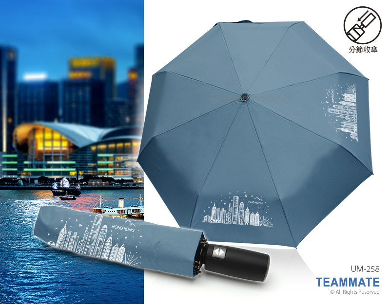 安全防回彈摺合自動雨遮｜晴雨傘 Auto Open Folding Umbrella — 夏日企業消暑禮品訂製 Summer Corporate Gift Hong Kong