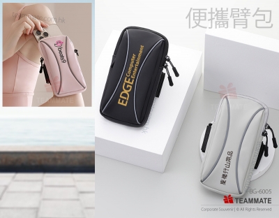 運動臂包 ｜臂包訂製｜跑步臂套｜運動臂袋｜手機袋 Arm Bag 