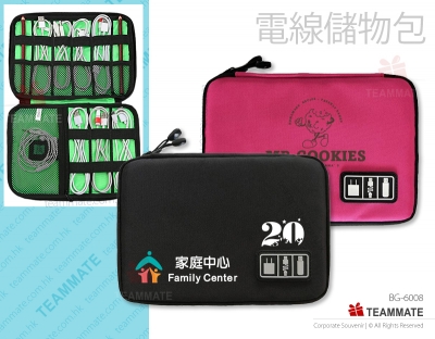 線材收納包 ｜集線包｜電線儲物包｜旅行小物 Cable Organizer ｜Cable Storage Bag