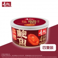 壽桃紅燒飽魚(4隻裝)  Sau Tao Abalone Braised in Soy Sauce 