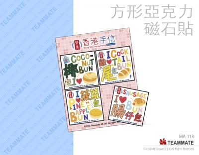 亞加力磁石貼 (一套四個) ｜磁石貼訂造｜廣告磁石貼｜亞克力雪櫃磁石貼 Acrylic Fridge Magnet (4pcs/set) 