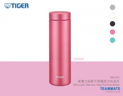 夢重力超輕不銹鋼真空保溫杯 Tiger 500ml Ultra Light Stainless Steel Thermal Bottle