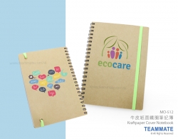 牛皮紙面鐵圈筆記簿 Kraftpaper Cover Notebook