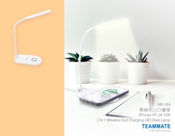 XPower 無線充LED檯燈  XPower HT-24 15W 2 In 1 Wireless Fast Charging LED Desk Lamp 