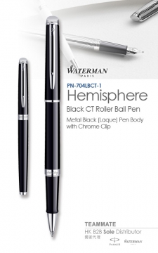 威迪文雋雅純黑白夾寶珠筆  Waterman - Hemisphere Black CT Roller Pen 