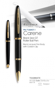 威迪文海韻黑夜海洋金夾寶珠筆  Waterman- Carene Black Sea GT Roller Ball Pen 