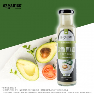 有機牛油果沙律醬  Ozganics Organic Creamy Avocado Dressing 