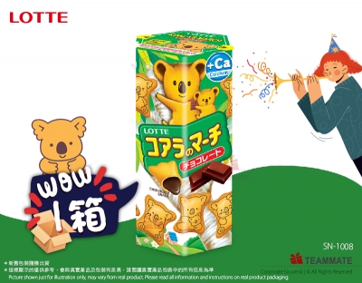 樂天 熊仔餅 - 朱古力味 ｜聖誕交換禮物｜公司Pantry茶水間小食｜醒腦提神小食 LOTTE Koala's March Chocolate Biscuits 