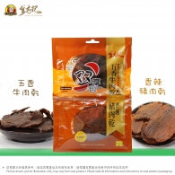 雙享包 - 五香牛肉乾&香辣豬肉乾 Two-sharing Pack - Plain Beef Jerky Sliced & Spicy Pork Jerky Sliced