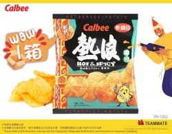 卡樂B 熱浪香辣味薯片 ｜聖誕交換禮物｜公司Pantry茶水間小食｜醒腦提神小食 Calbee Hot & Spicy Potato Chips 