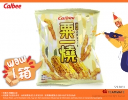 卡樂B 粟一燒 燒烤味香脆粟米條 ｜聖誕交換禮物｜公司Pantry茶水間小食｜醒腦提神小食 Calbee Grill-A-Corn Barbecue Flavoured 